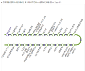 6002번 공항버스 시간표 노선