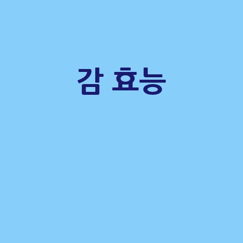 이미지