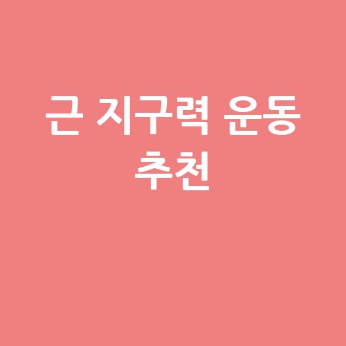 이미지