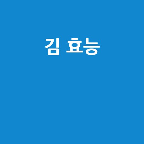 김 효능으로 건강 챙기기!