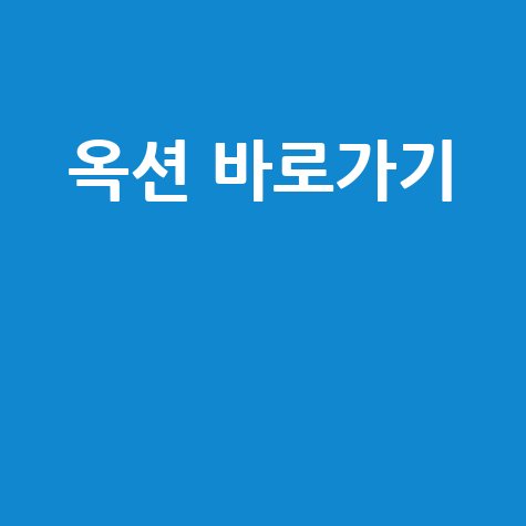 옥션 바로가기 최신 할인쿠폰 및 인기 상품 모음