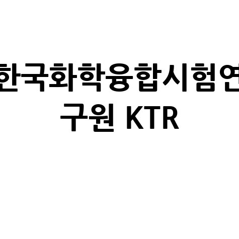 KTR 연차수당 계산기: 미사용 연차수당, 퇴직금까지 완벽 계산