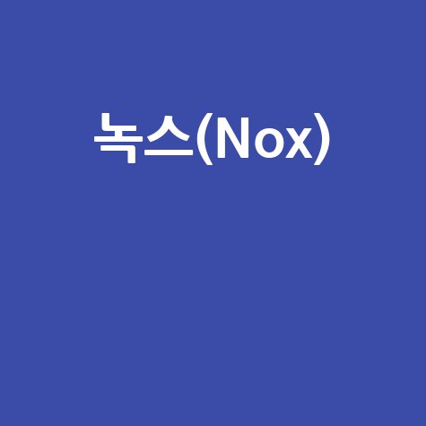 녹스(Nox), 시대를 초월한 명작의 재발견