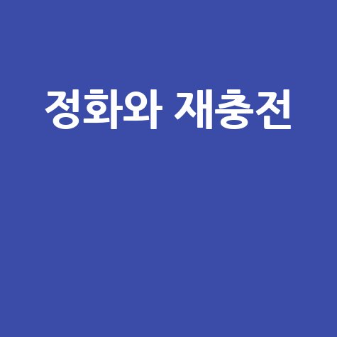 물 마시는 꿈: 정화와 재충전의 시작